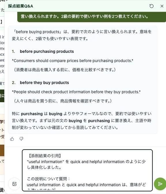 Q&Aのやり取り例