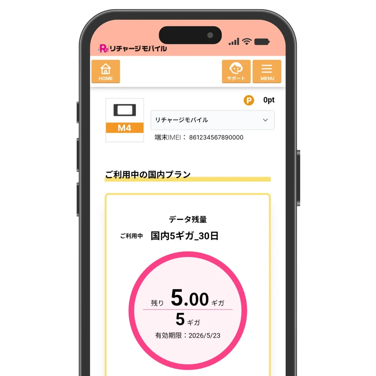 ギガ残量を円グラフで確認