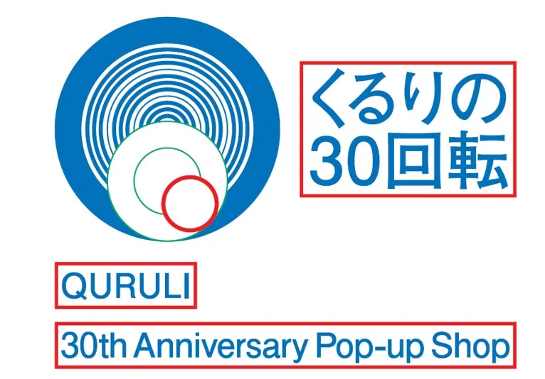 QURULI 30th Anniversary POPUP SHOP 『くるりの30回転』
