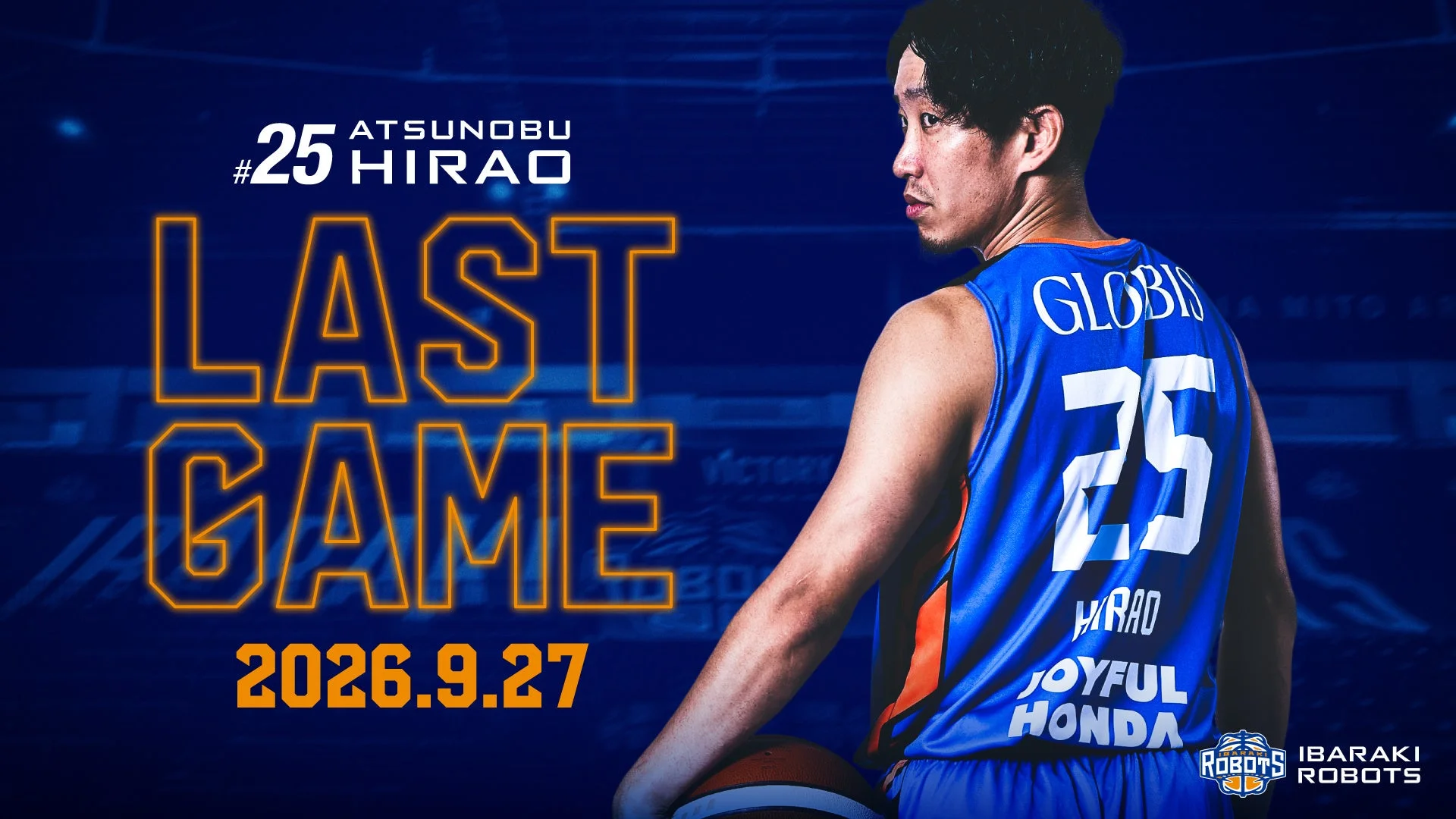 平尾充庸選手 ラストゲーム