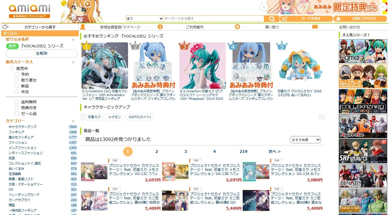 あみあみオンラインショップVOCALOIDシリーズ
