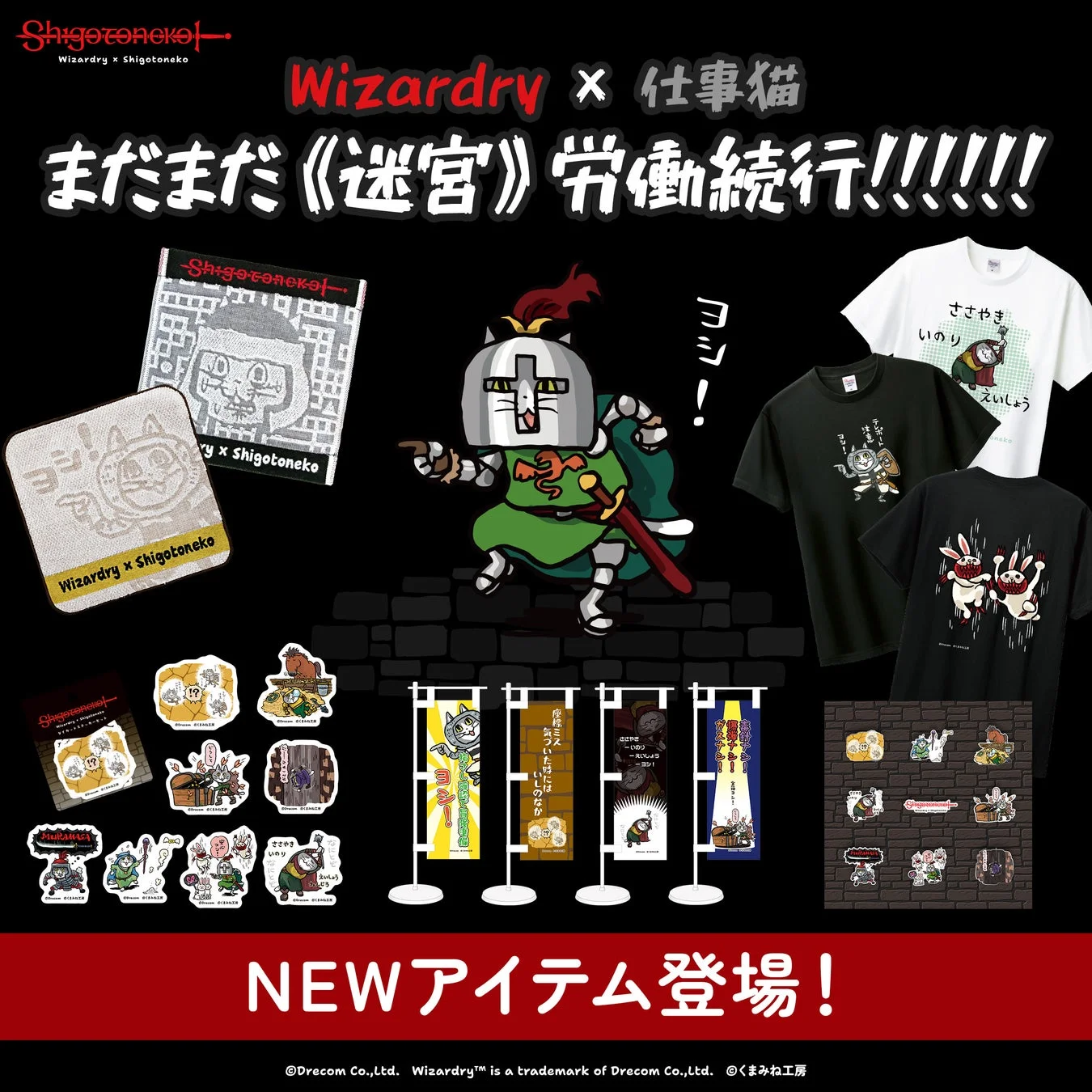 DRECOM SHOP Pre-sale