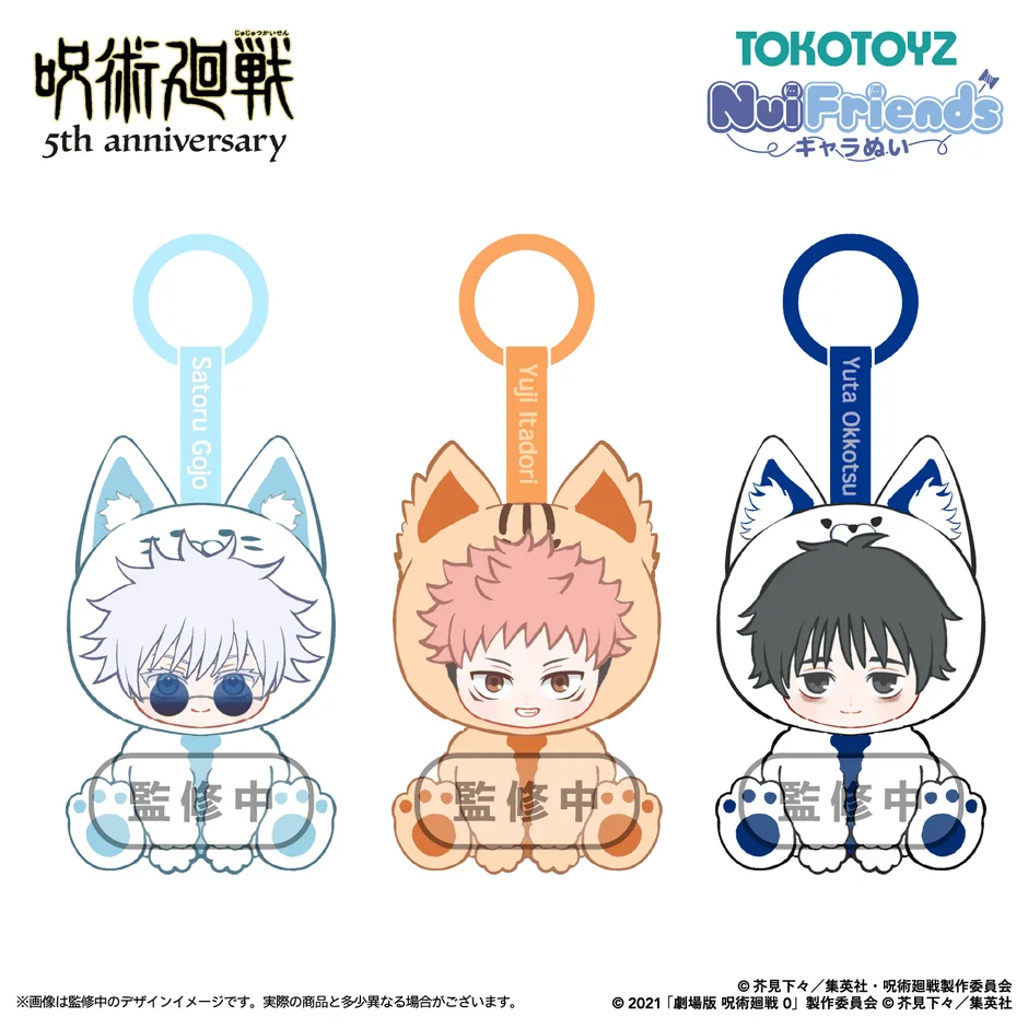 呪術廻戦 5周年記念 NuiFriendsキャラぬい
