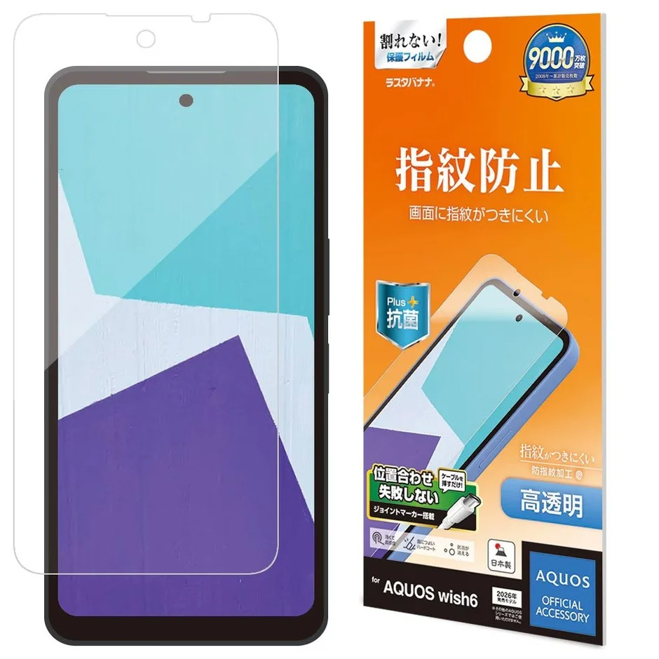 保護フィルム