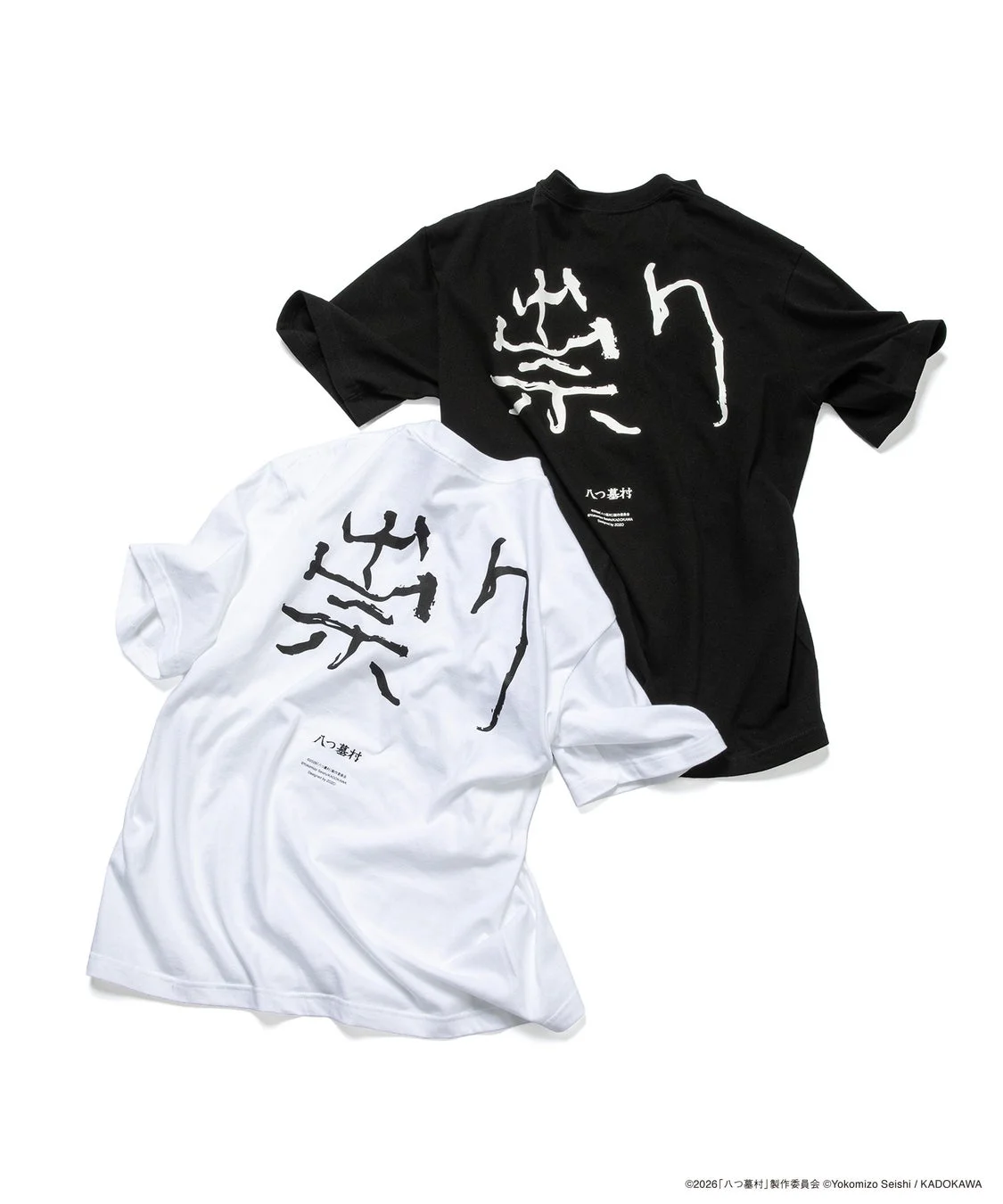 映画「八つ墓村」劇場限定「祟り」Tシャツ
