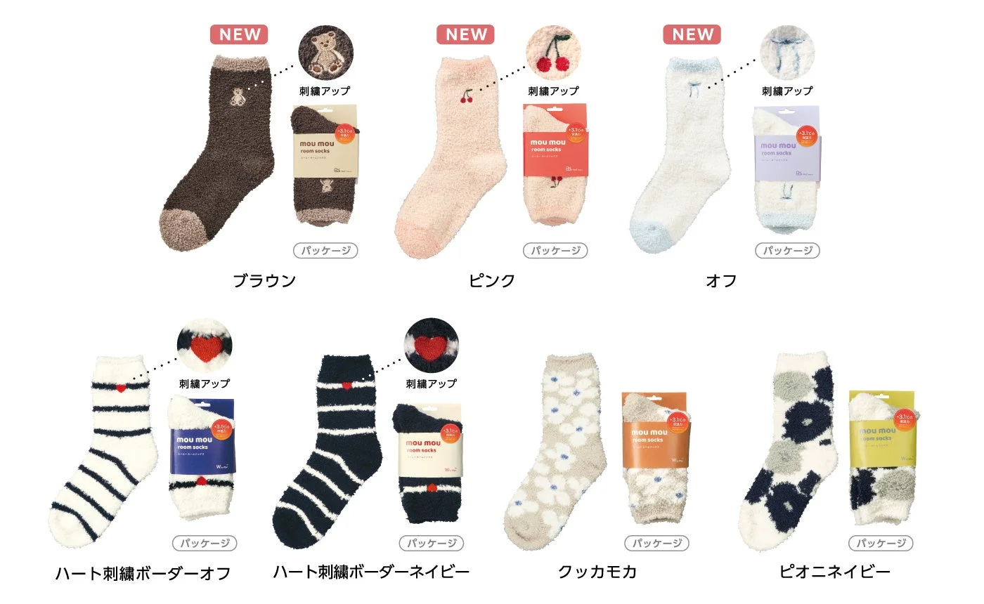 ムームールームソックス 新柄