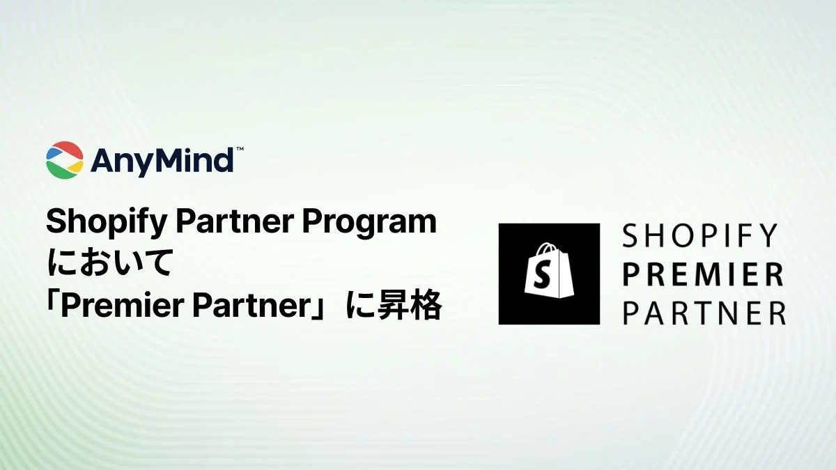AnyMind Shopify Premier Partner