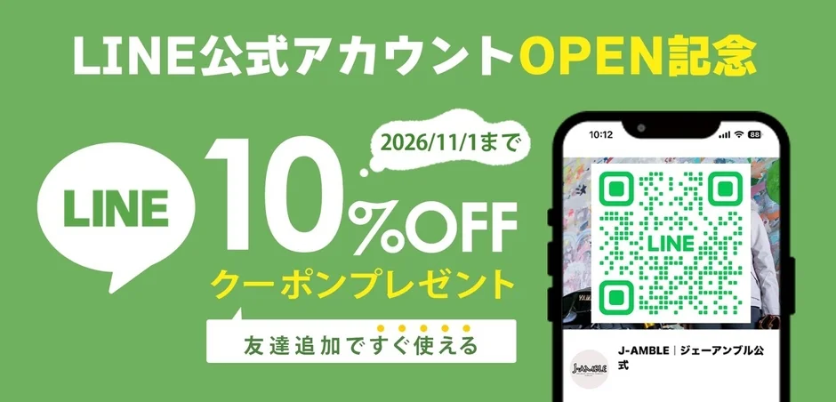 LINE公式アカウントOPEN記念