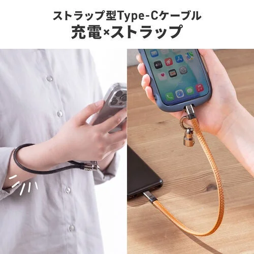 ストラップ型Type-Cケーブル 充電×ストラップ