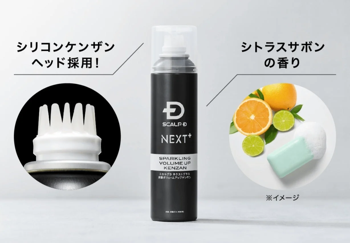 スカルプD NEXT+ 炭酸ボリュームアップケンザンの香り