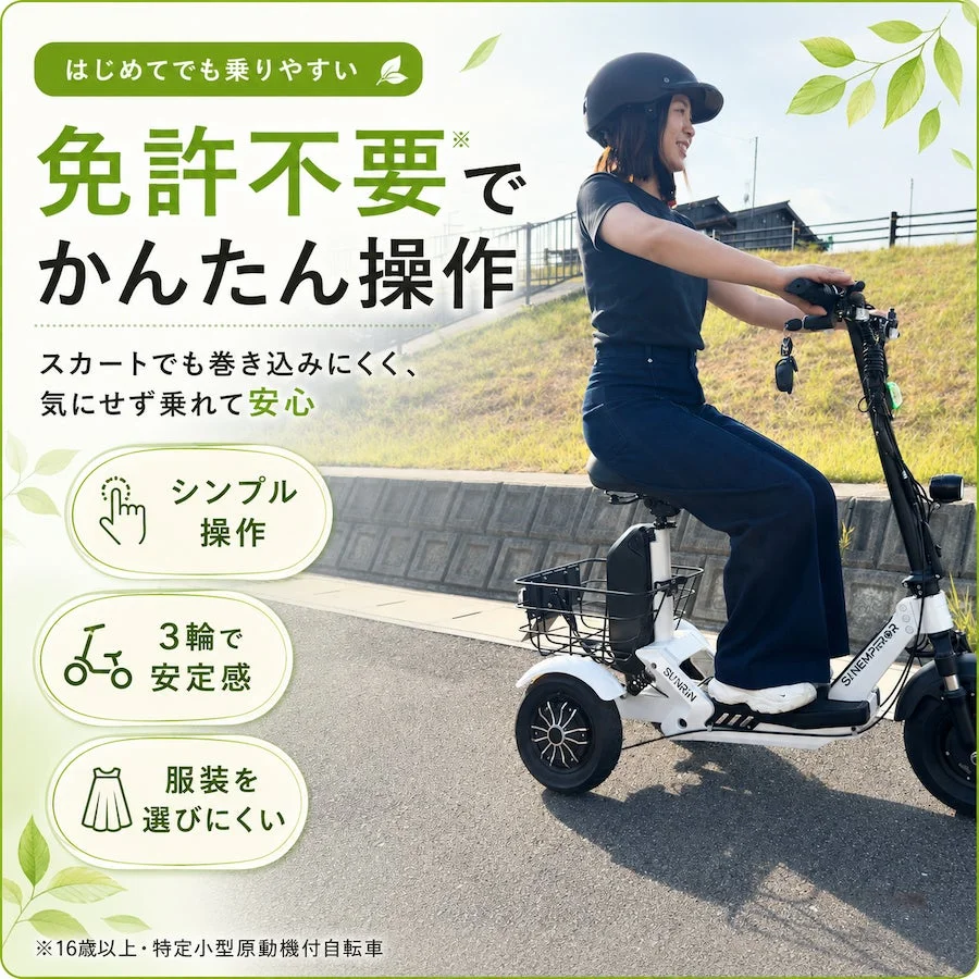 はじめてでも乗りやすい