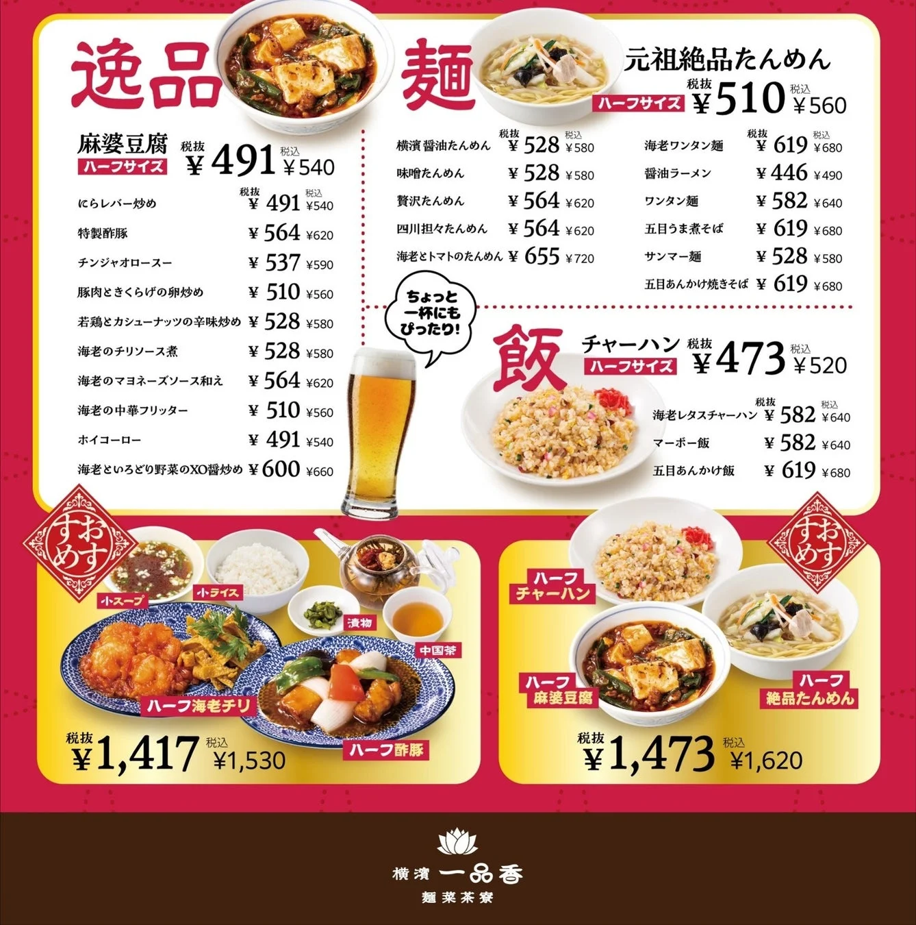 メニュー詳細