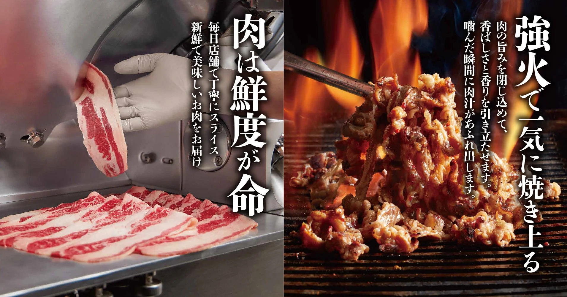 新鮮な肉のスライスと焼き上げ