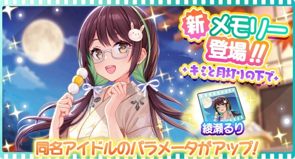 浴衣姿の少女が月夜の下でお団子を持つイラスト