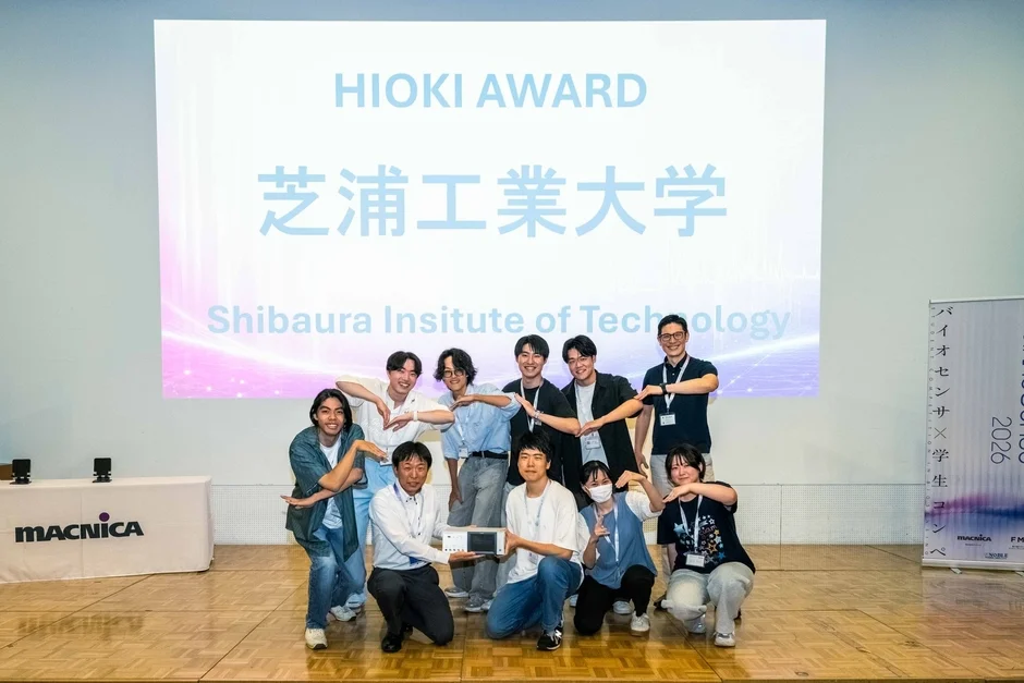 芝浦工業大学チームの受賞写真