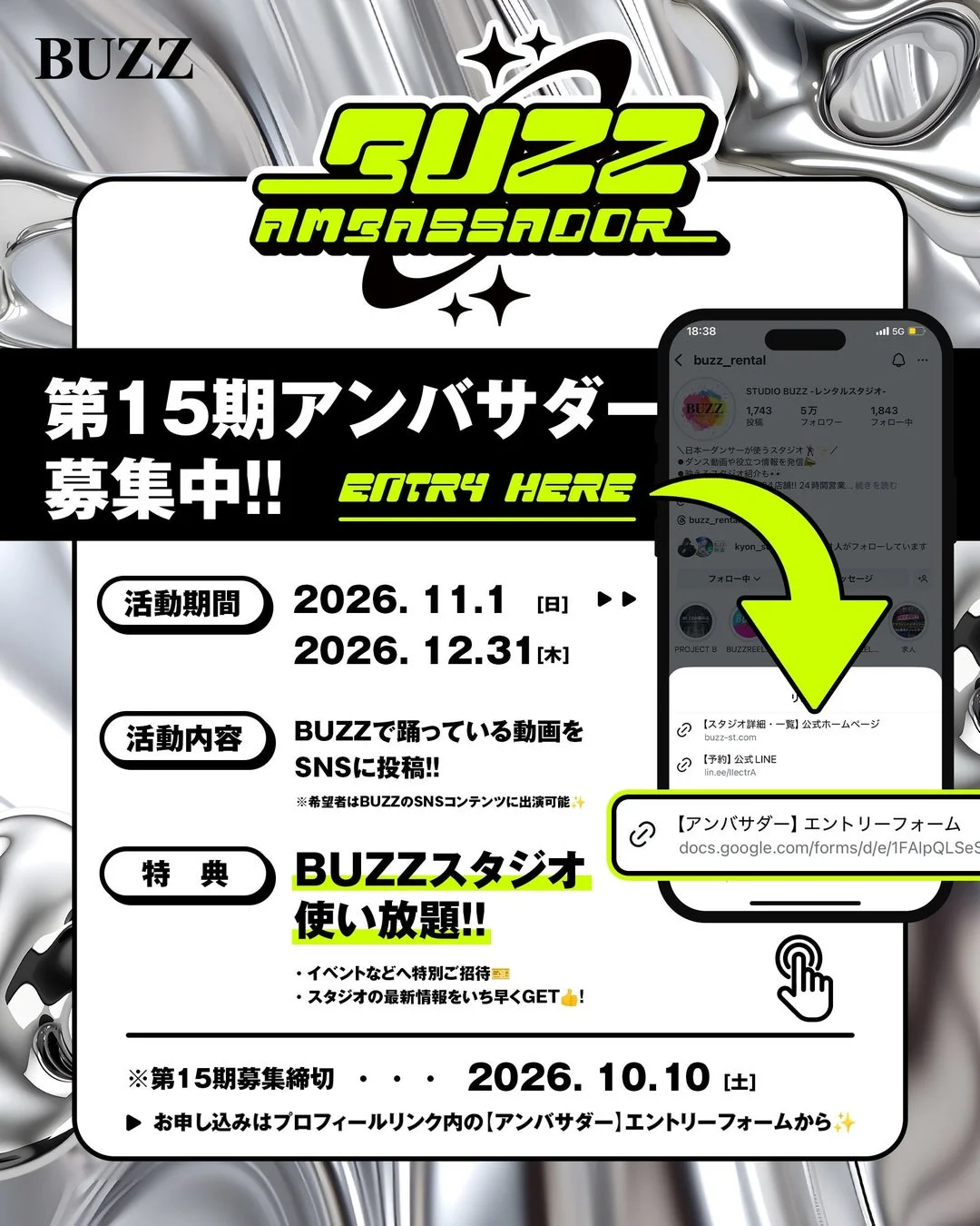 第15期BUZZアンバサダー募集告知画像