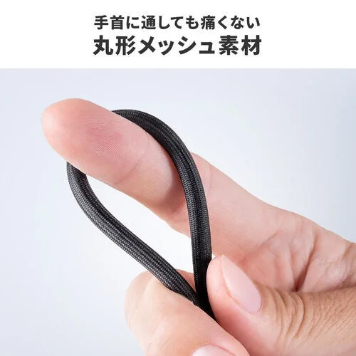丸形メッシュ素材