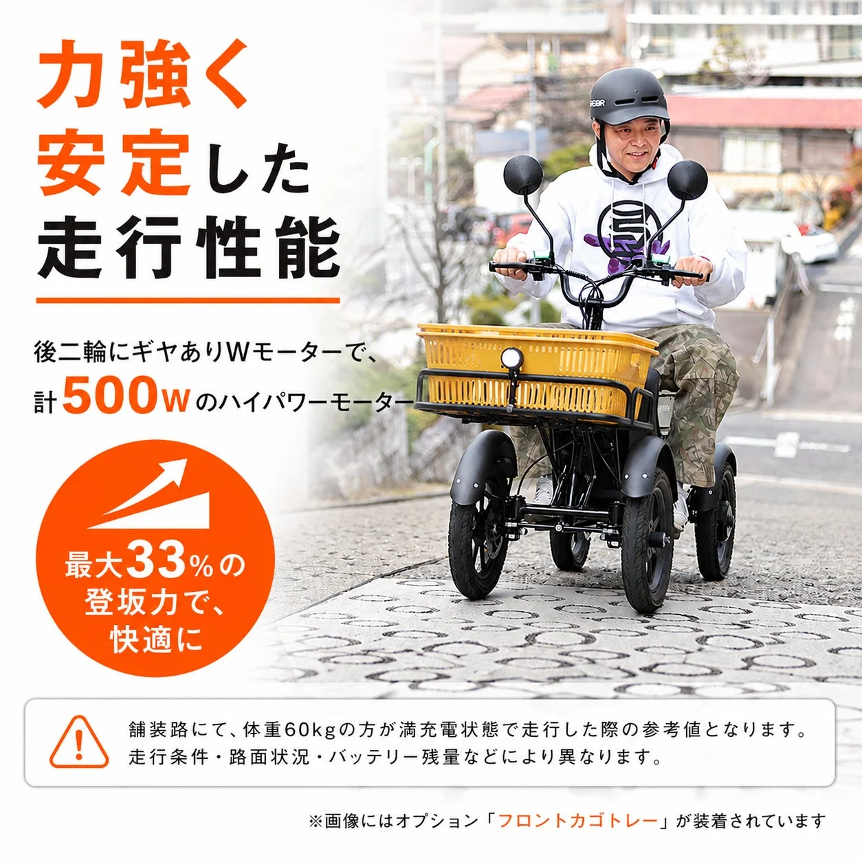 力強く安定した走行性能