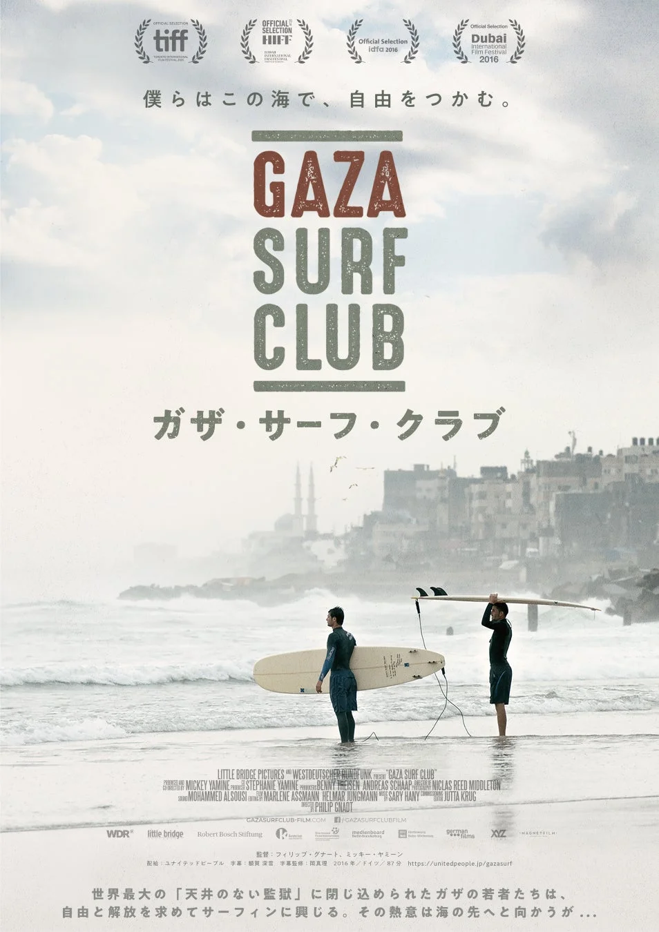 ガザ・サーフ・クラブ ポスター