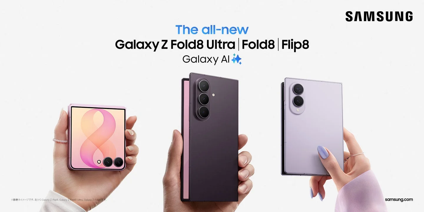 Galaxy Z Fold8 Ultra、Fold8、Flip8の3モデル