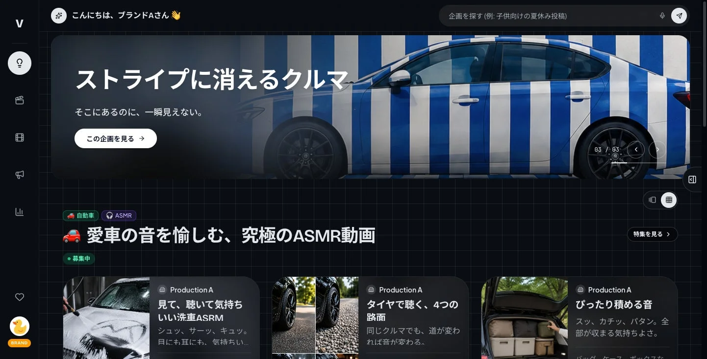 IDEA GOATのUIイメージ
