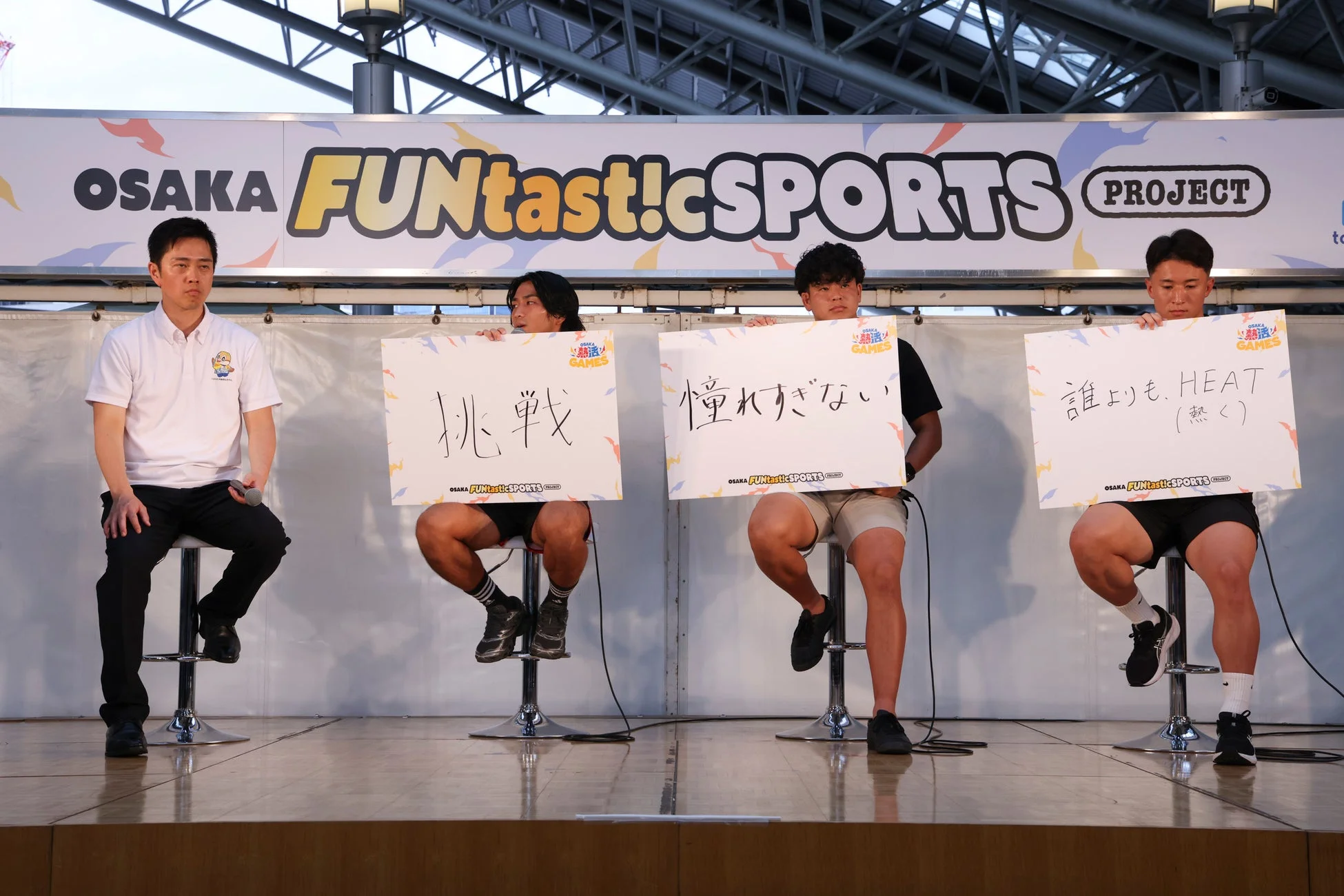 選手たちの意気込みフリップ