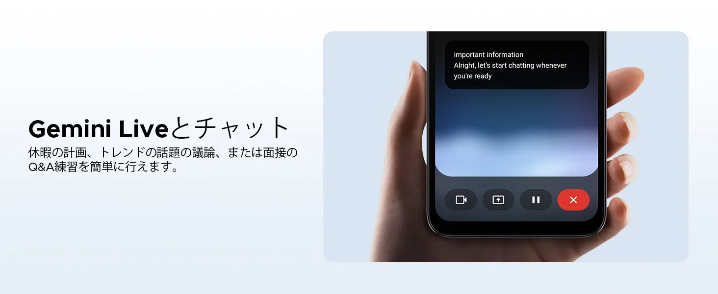 Gemini Liveとチャット