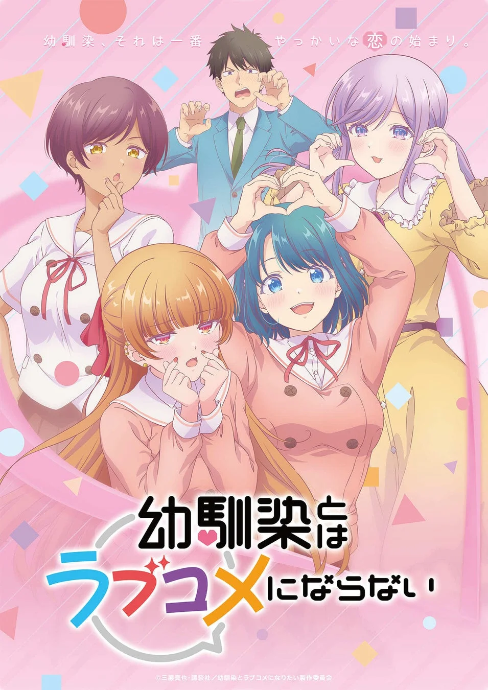 アニメビジュアル