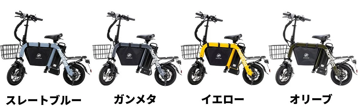 MOPERO mini cargo 2 カラーバリエーション