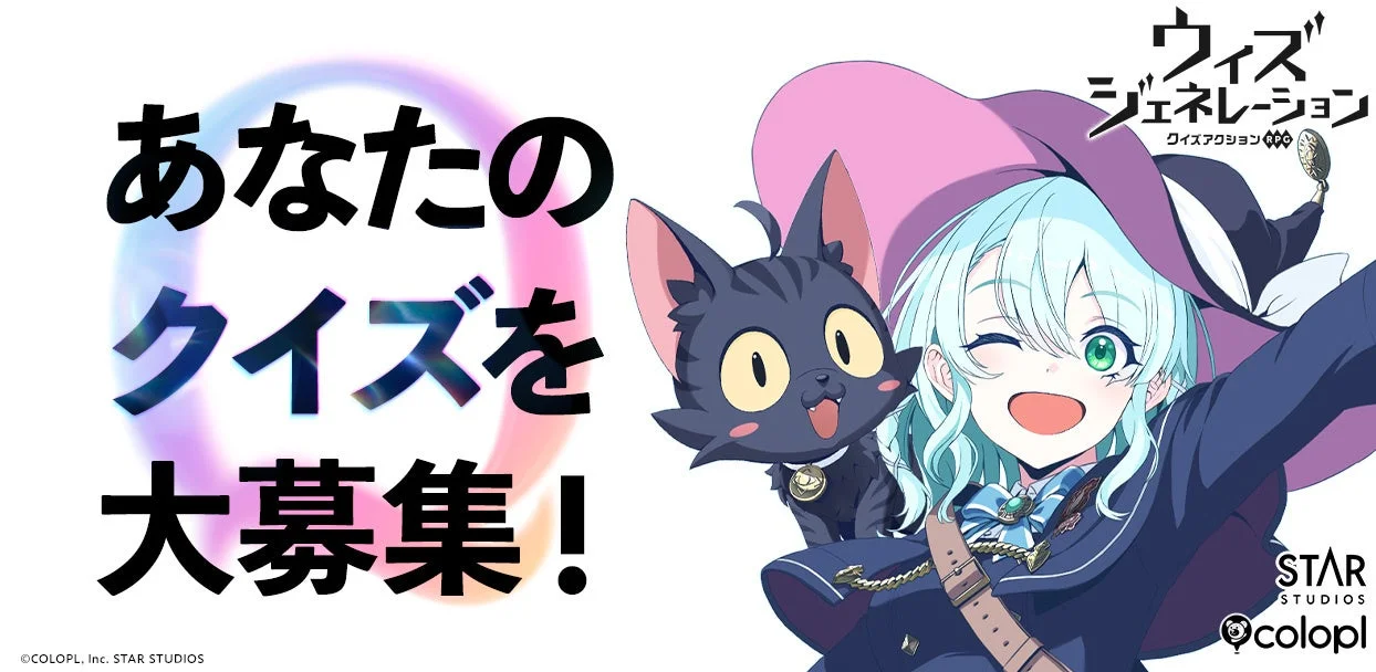 ウィズジェネレーション メインビジュアル