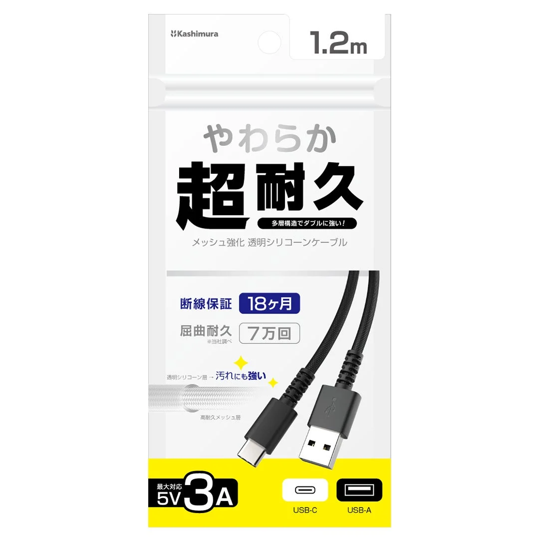 USB-A to C 1.2m ブラックパッケージ