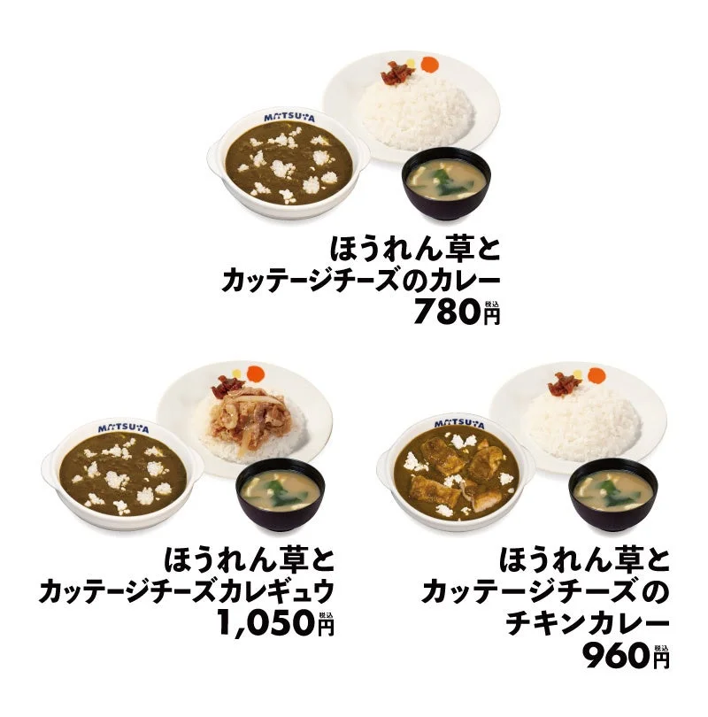 メニューラインナップ