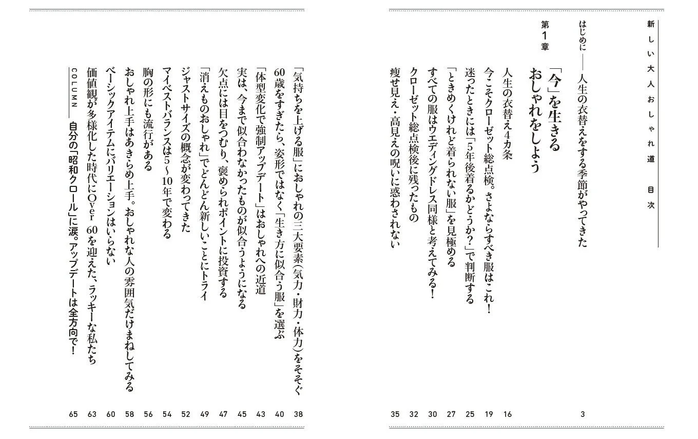目次1