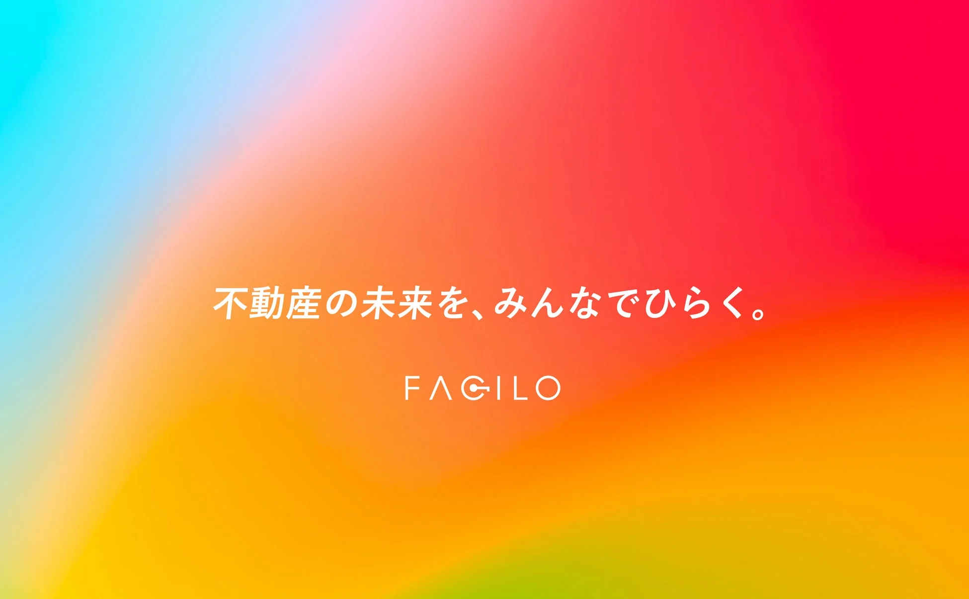 カラフルなグラデーション背景に、「不動産の未来を、みんなでひらく。」というメッセージと「FAGILO」のロゴが白文字で表示されています。