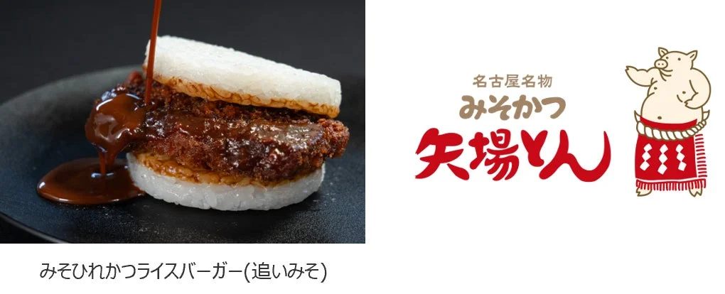 矢場とん