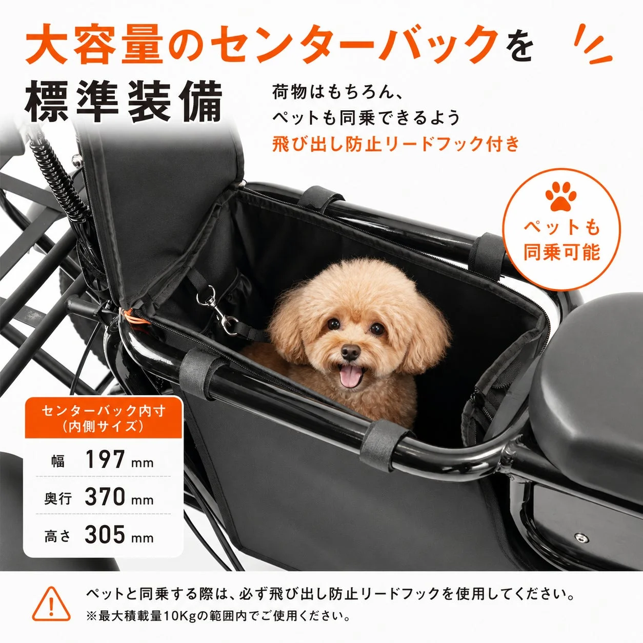 大容量のセンターバックを標準装備