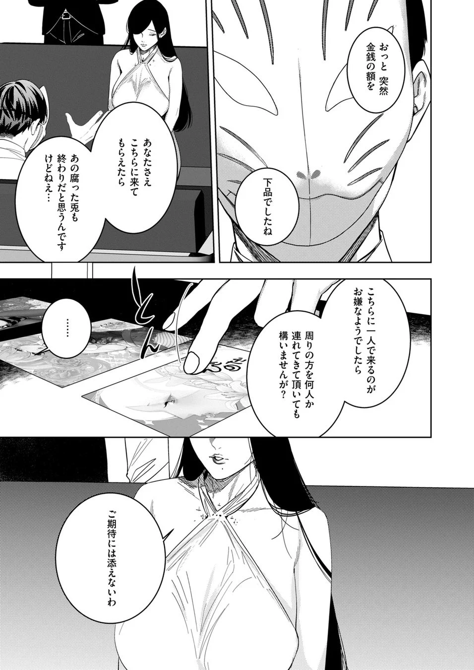 漫画のコマ