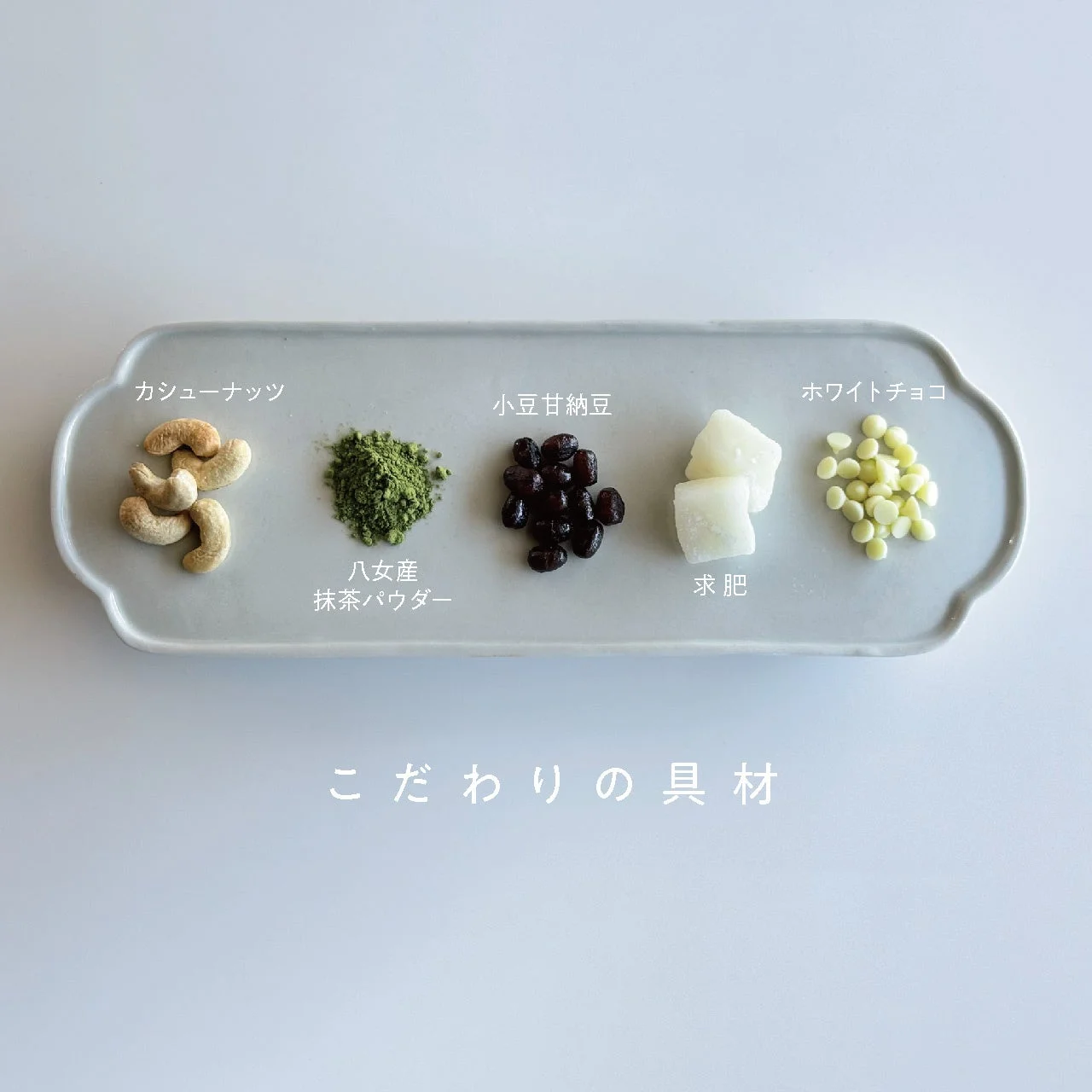 カッサータの材料