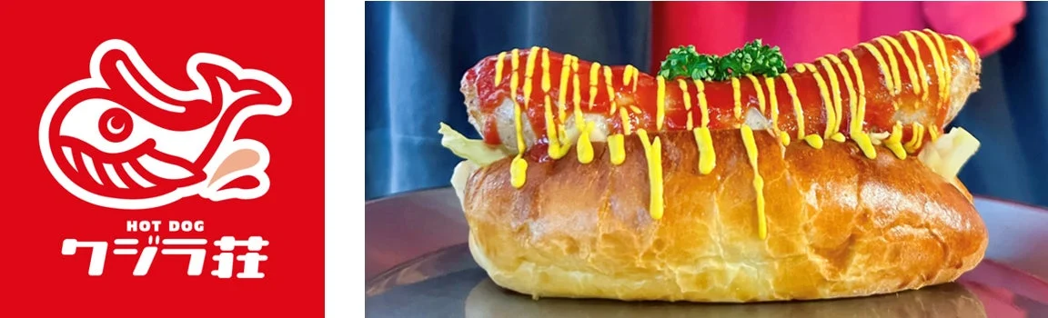 HOTDOGクジラ荘