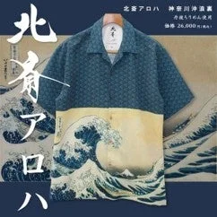 北斎アロハ 神奈川沖浪裏