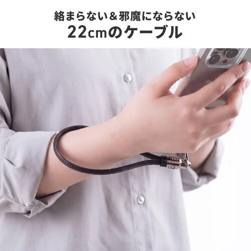 スマートフォンを操作する人の手首に、絡まりにくく邪魔にならない22cmのケーブルが装着されている様子です。