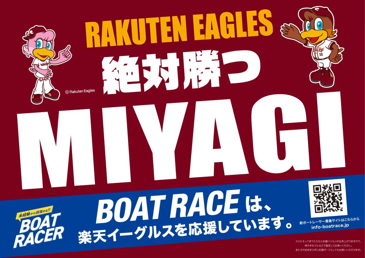 応援ハリセン