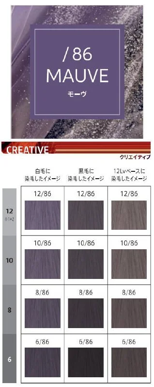「MAUVE（モーヴ）/86」のヘアカラーチャートです。