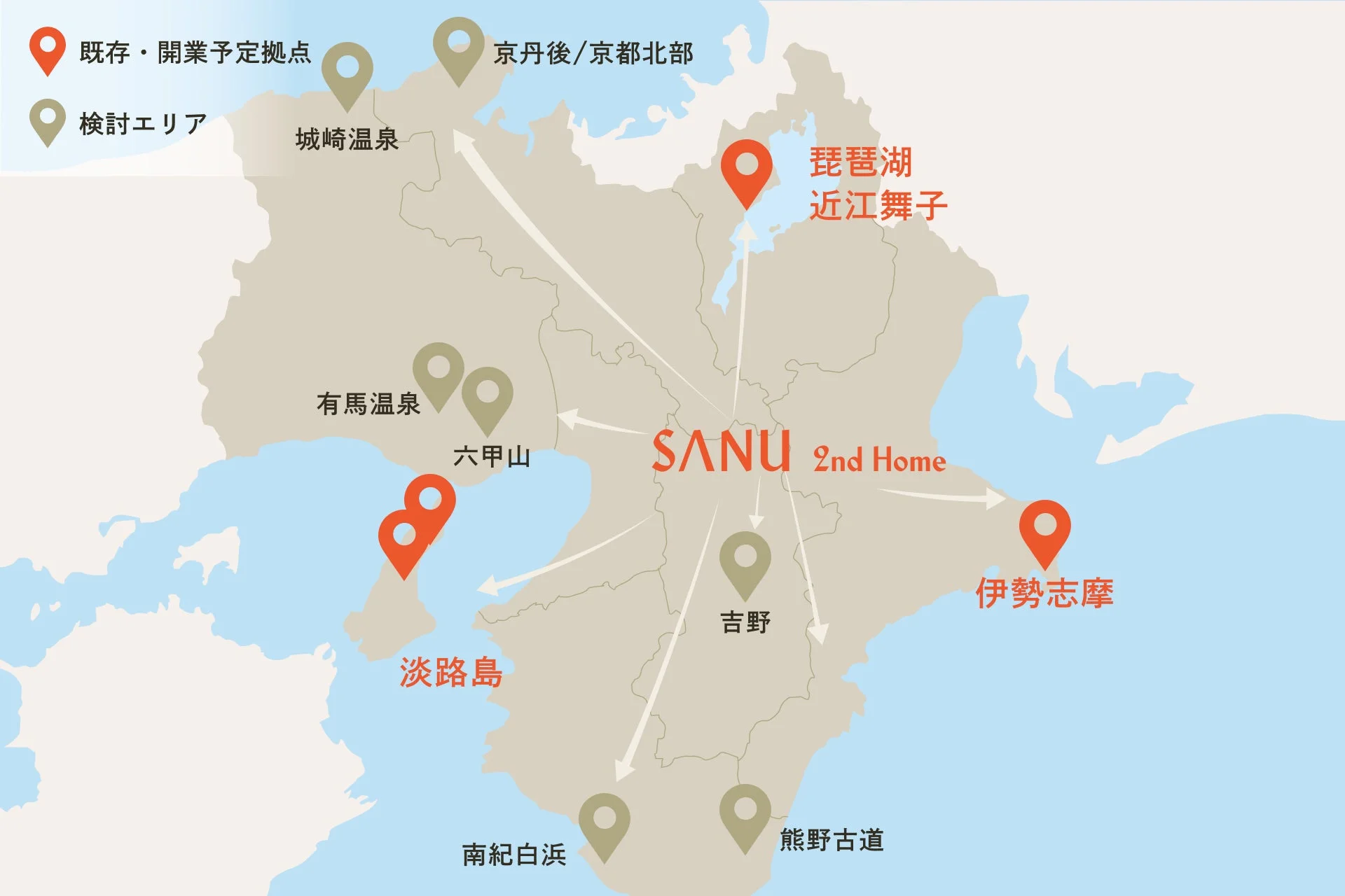 関西エリア展開計画