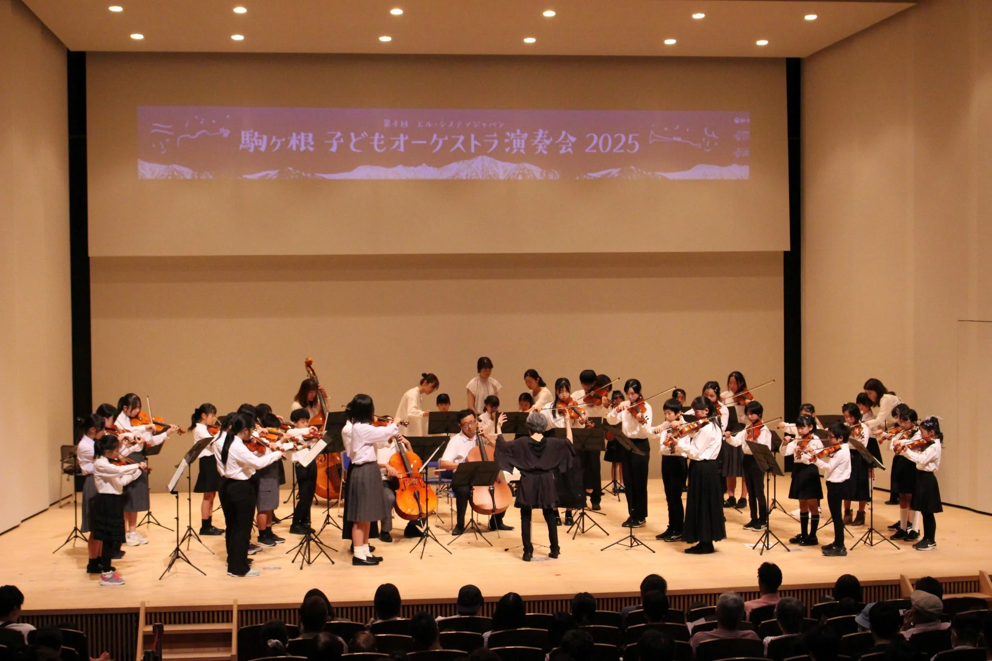 駒ヶ根子どもオーケストラ演奏会の様子