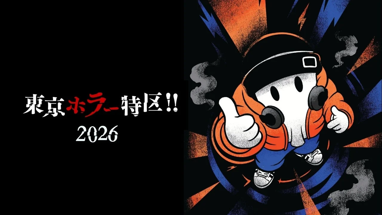 東京ホラー特集!! 2026