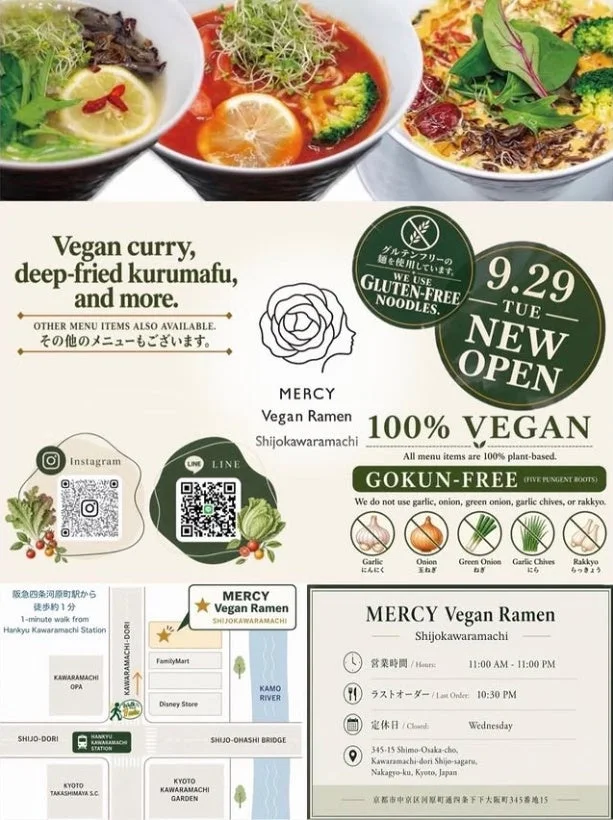 MERCY Vegan Ramen Shijokawaramachiの店舗情報やメニュー概要