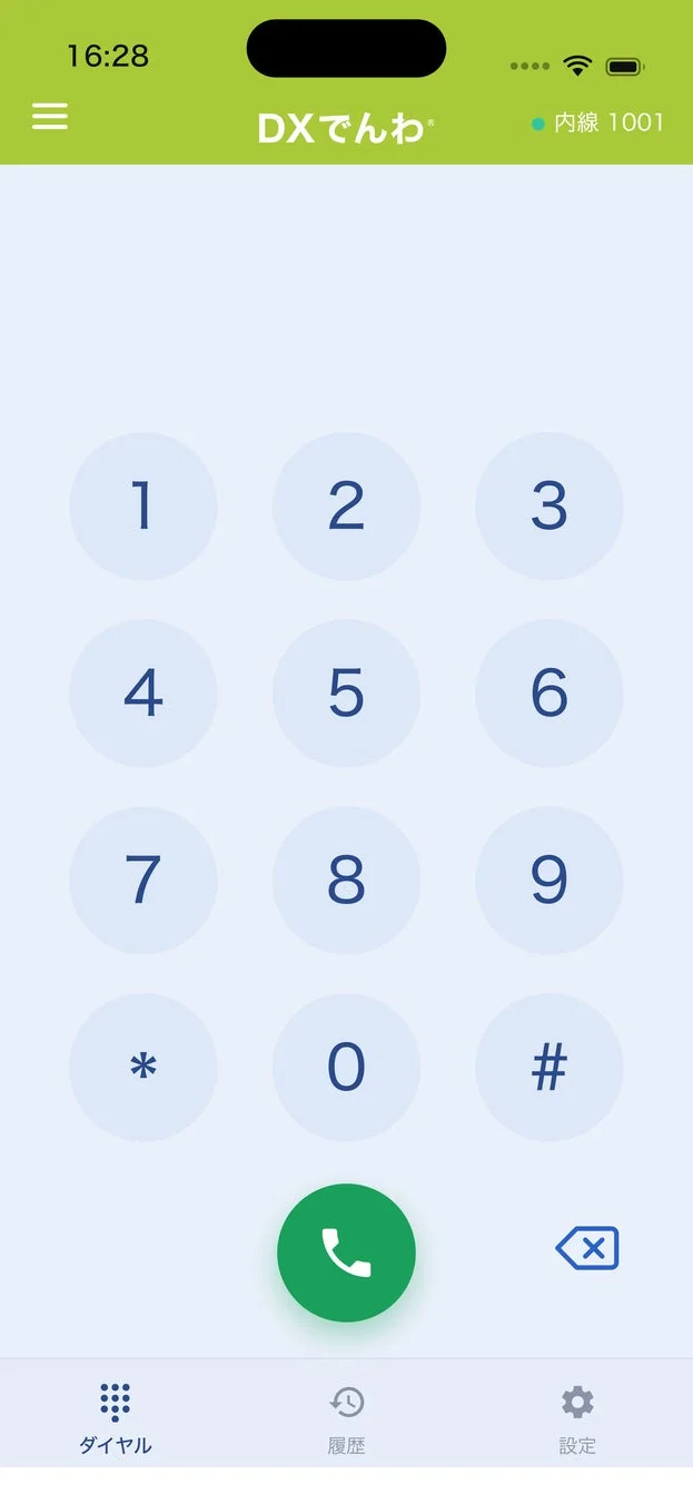 スマートフォンに表示されている電話アプリのダイヤル画面