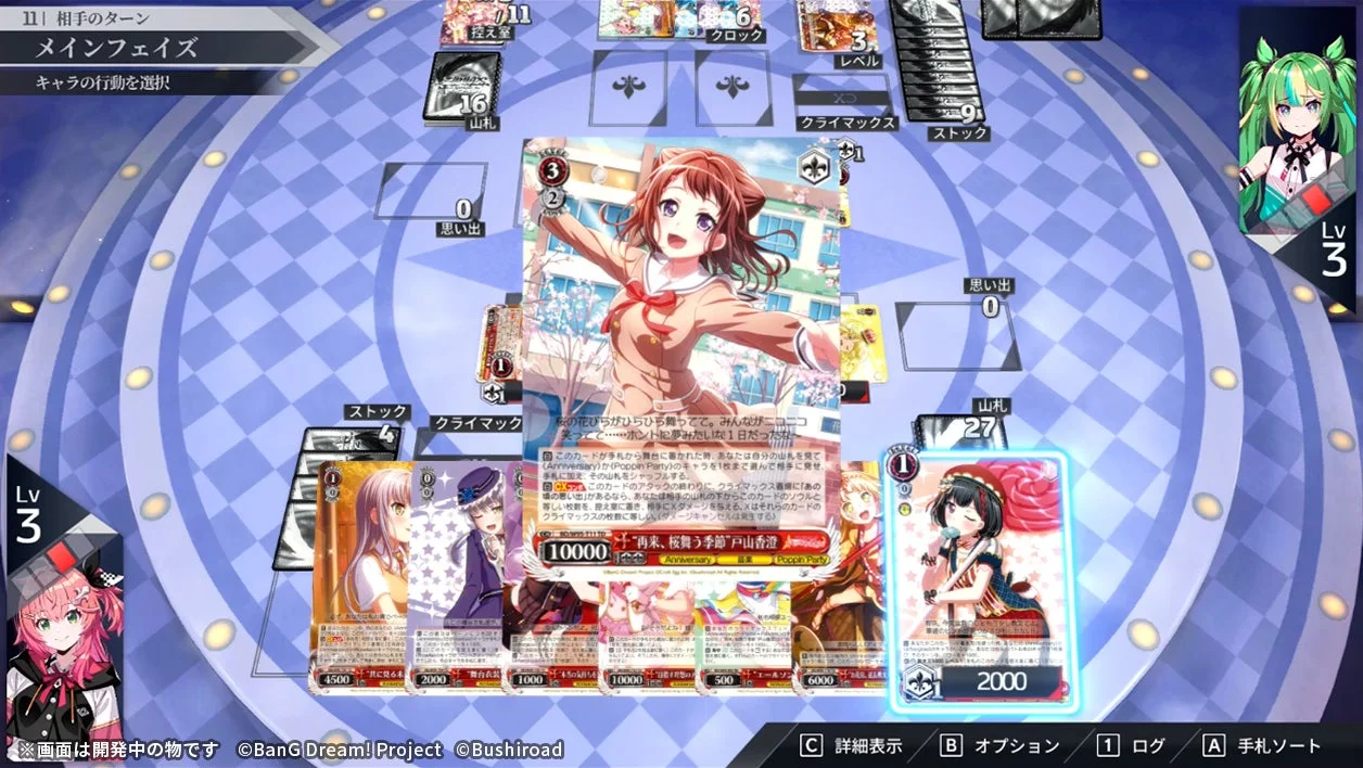 ヴァイスシュヴァルツ オンライン ゲーム画面1
