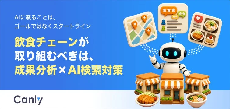 AIに載ることは、ゴールではなくスタートライン